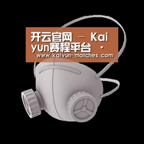 N95 口罩