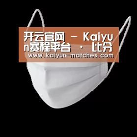 活性炭一次性口罩