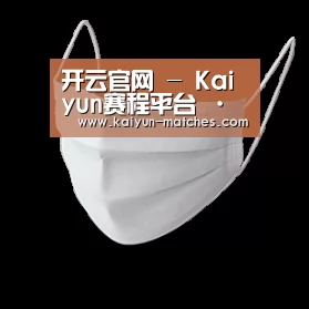 活性炭一次性口罩