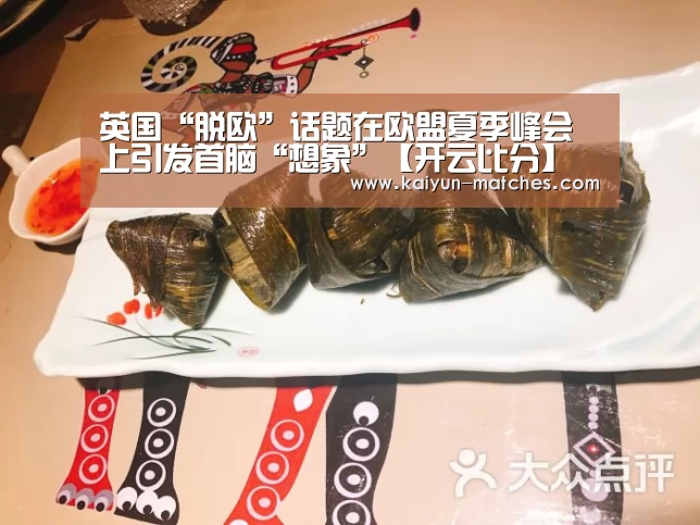 开云赛程