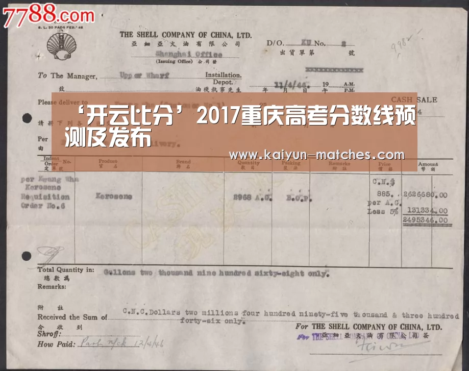 开云比分