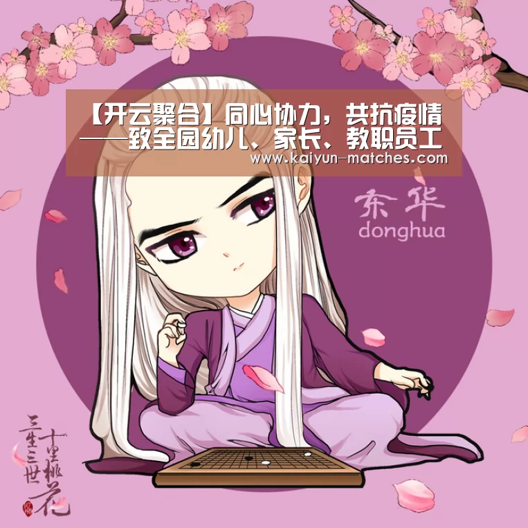 开云快讯