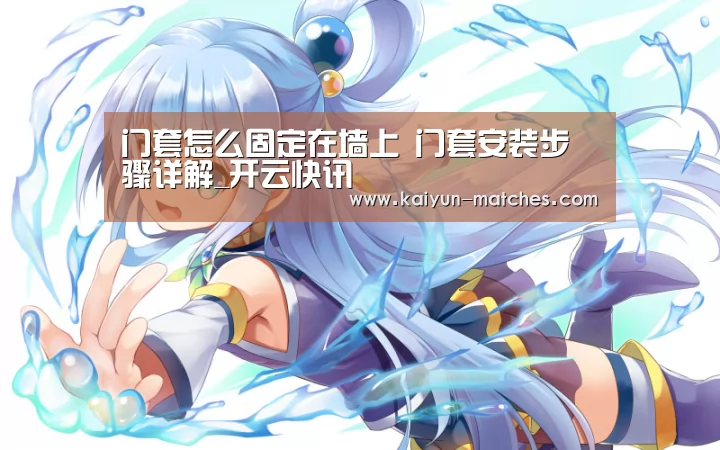 开云赛程