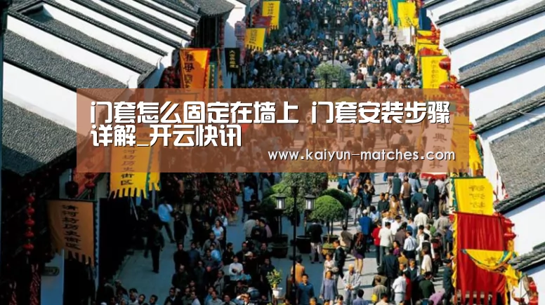 开云比分