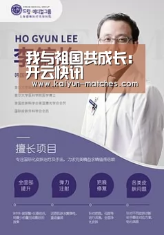 我与祖国共成长:开云快讯(图3) 开云聚合