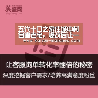 五代十口之家住城中村自建老宅,爆改后让一家人梦想成真“开云快讯”(图1) 开云比分