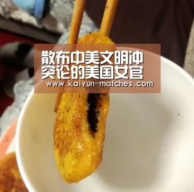 开云快讯